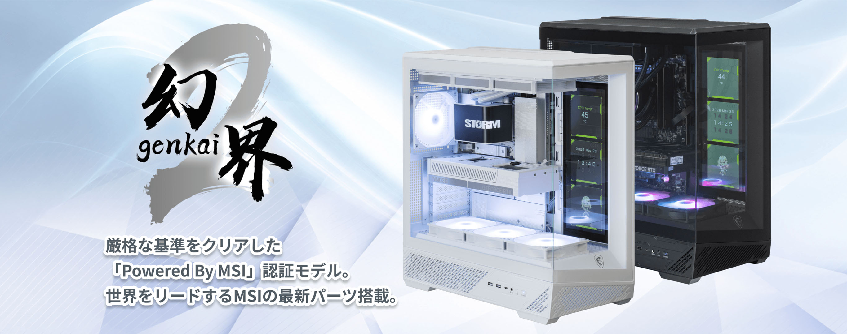 ゲーミングPC通販のSTORM(ストーム) 【公式】 / TOPページ